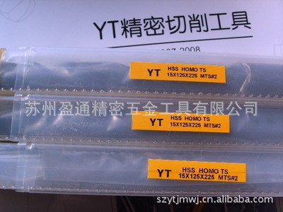 YT斜柄鉆頭Φ15.0*125*225 工業(yè)切削中的錐柄麻花鉆利器